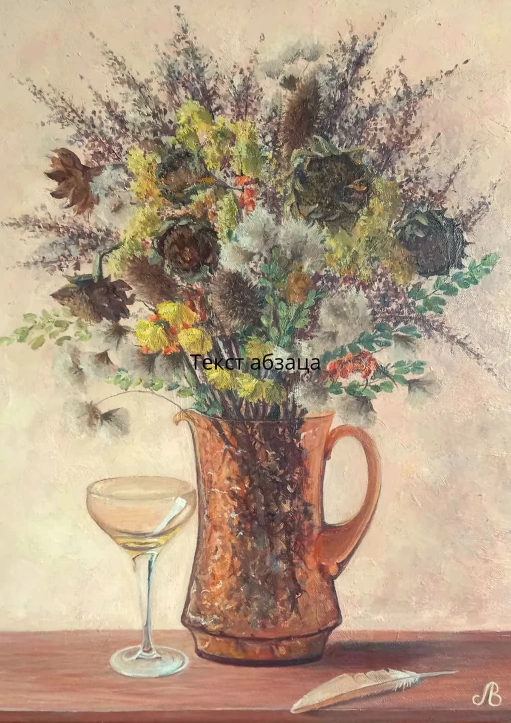 Still Life with Vase and Glass