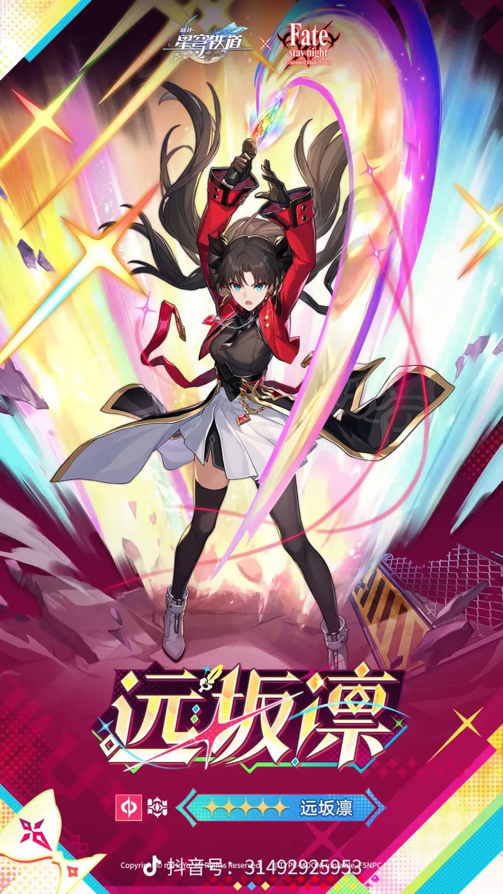 Faraway Swordswoman