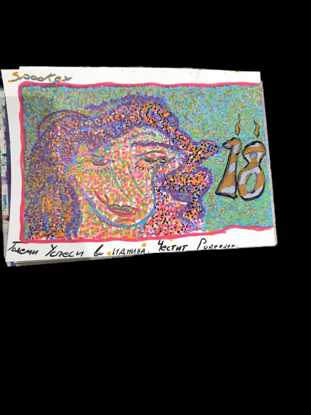 Eighteen Faces