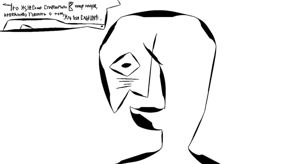 Silent Listener