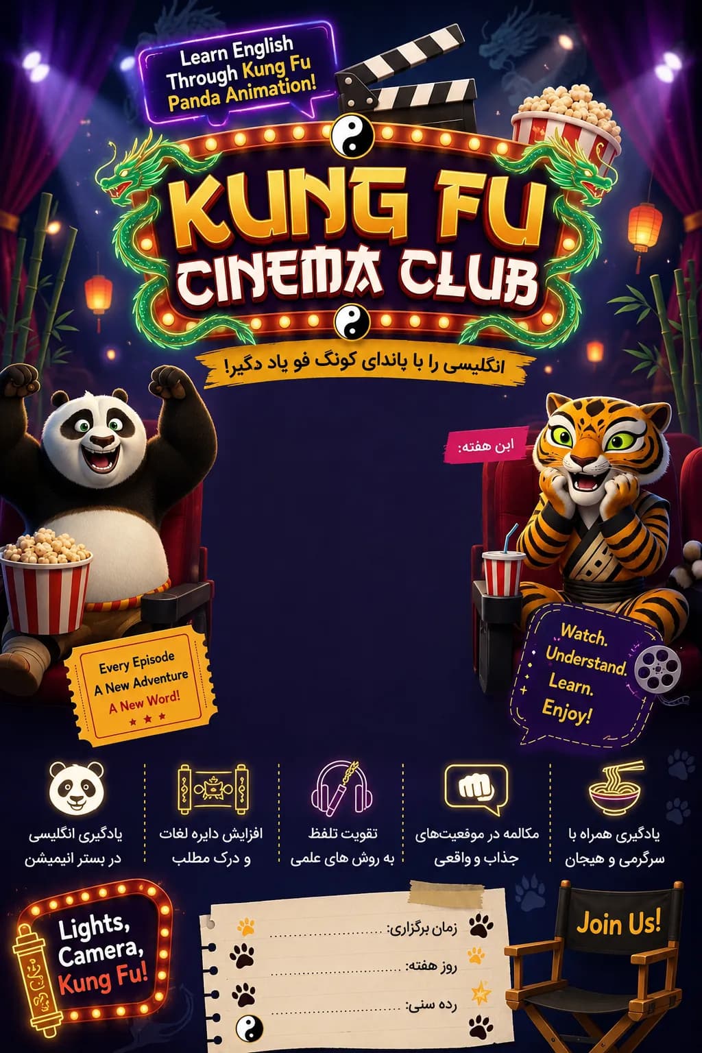 Kung Fu Cinema Club
