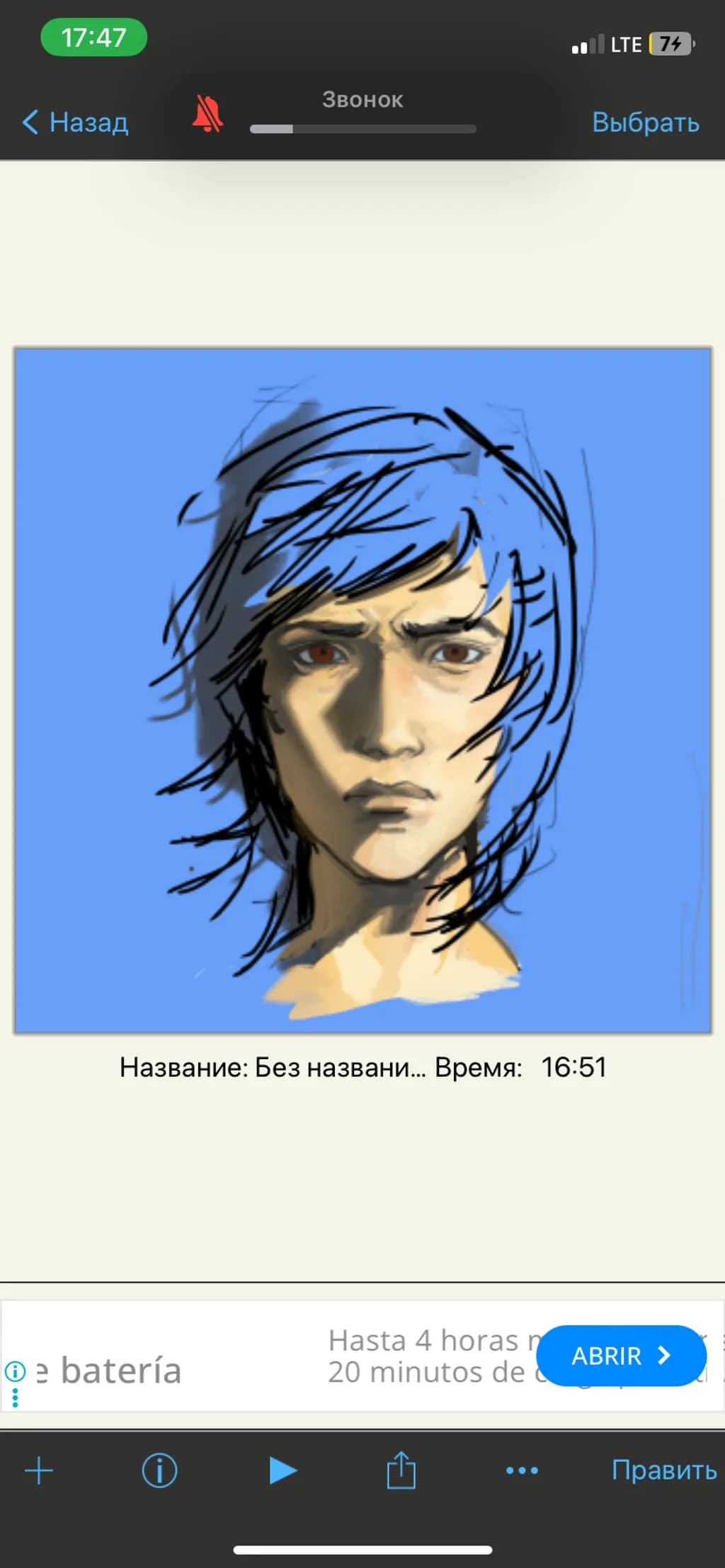 Blue Gaze