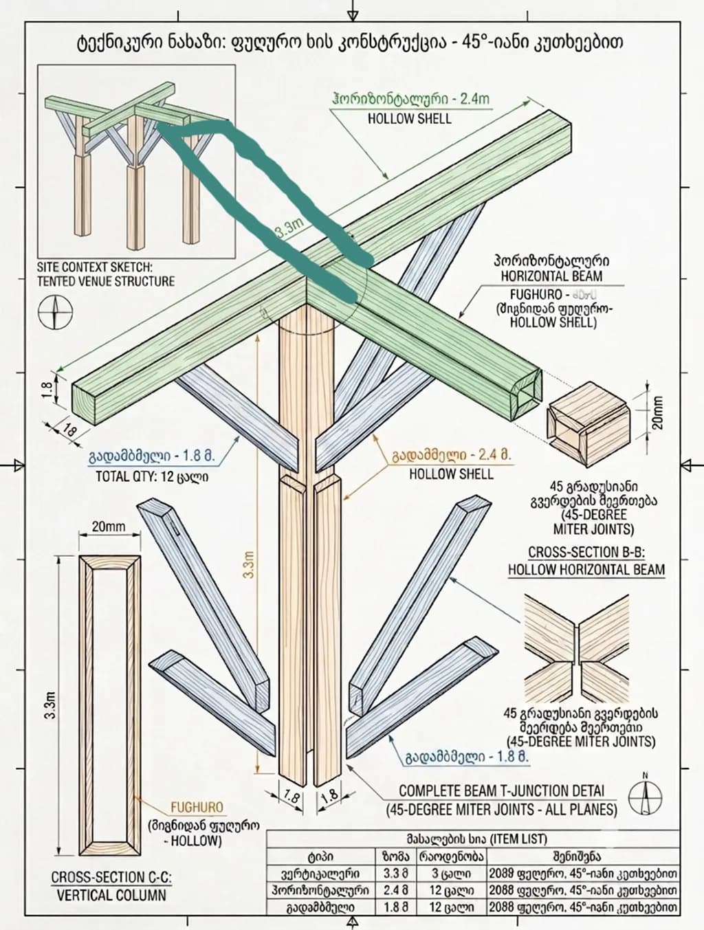 T-Junction Timber Frame