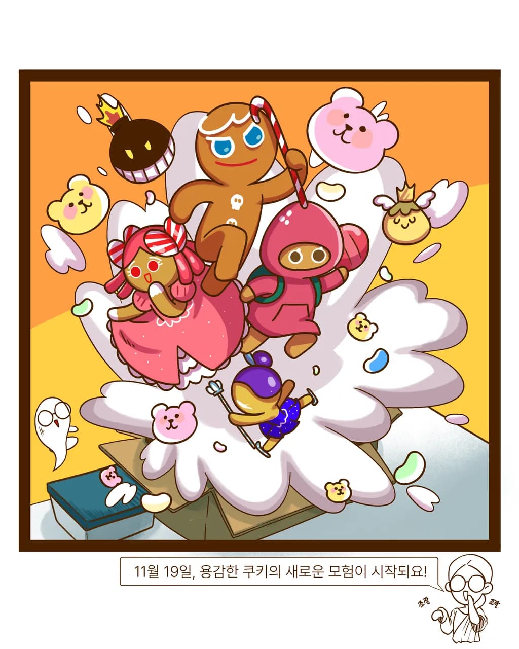 Cookie Adventure