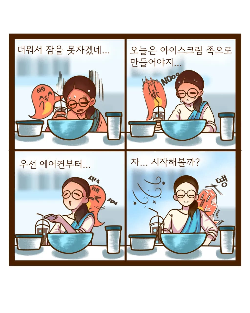 Hot Summer Routine