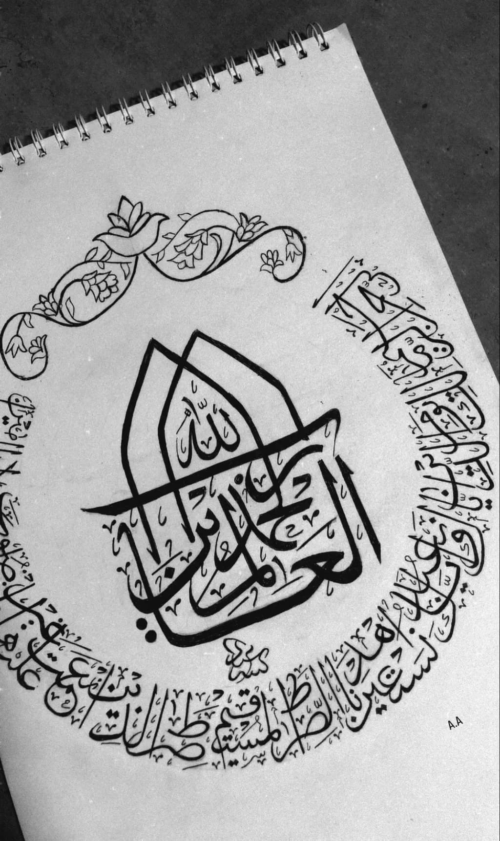 Circular Arabic Calligraphy