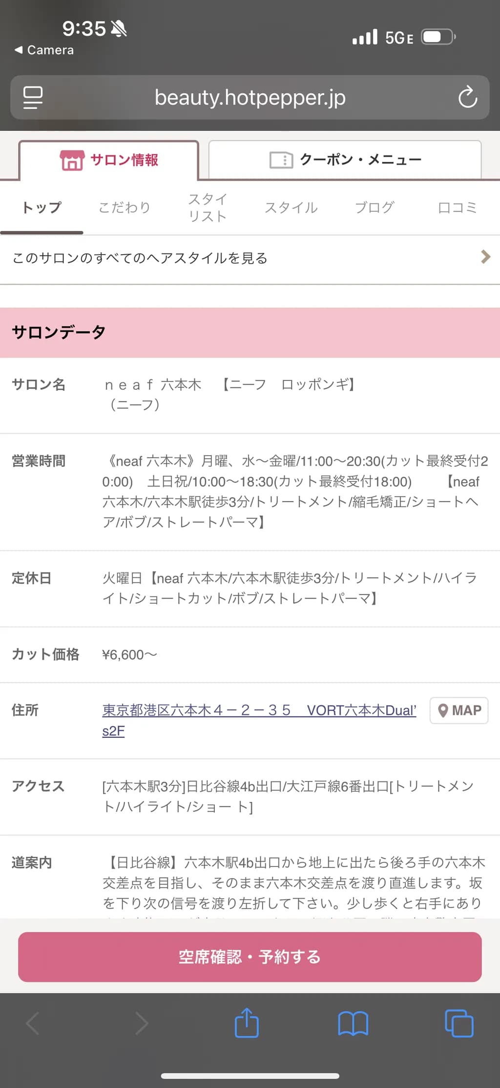 neaf 六本木 Hair Studio