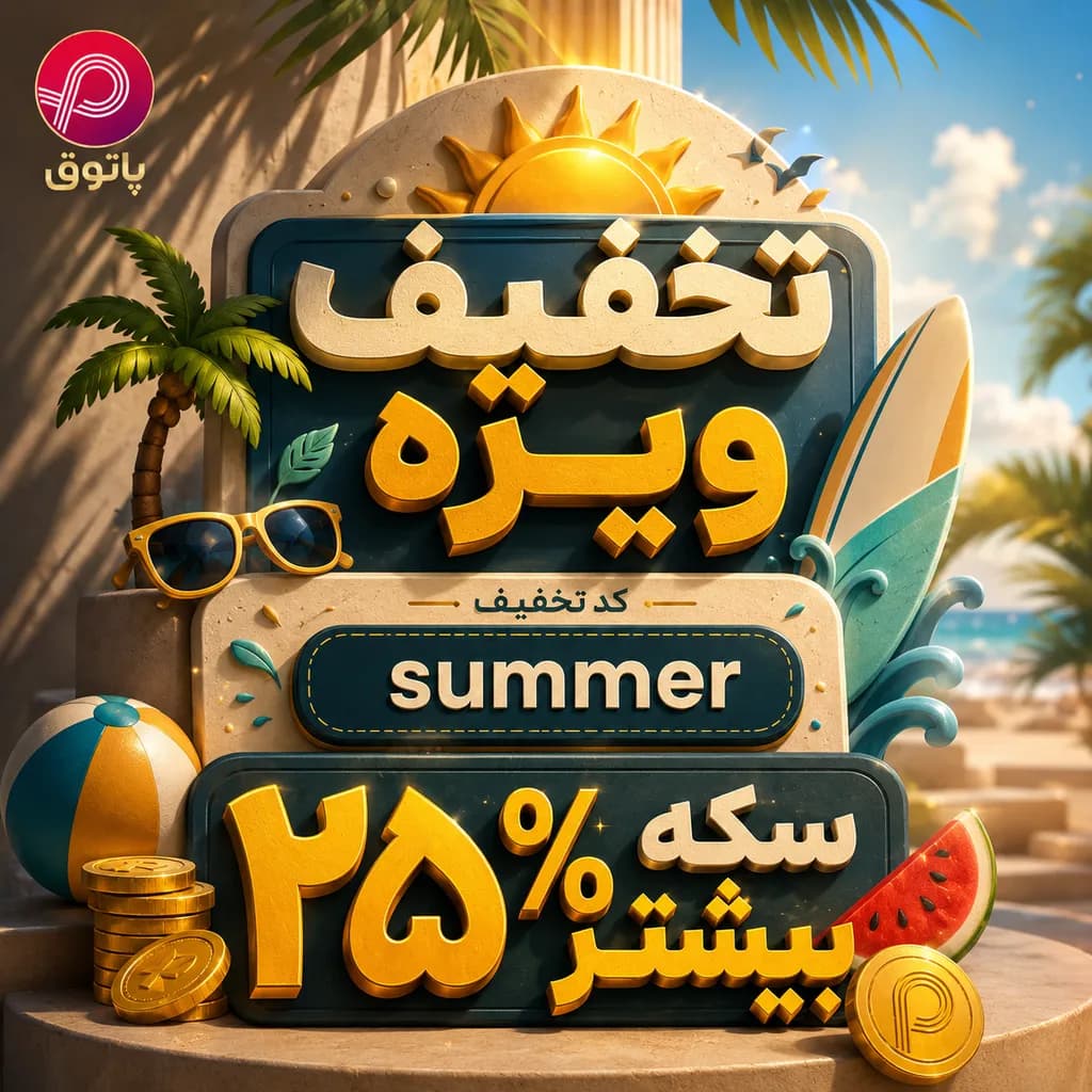 Summer Beach Discount
