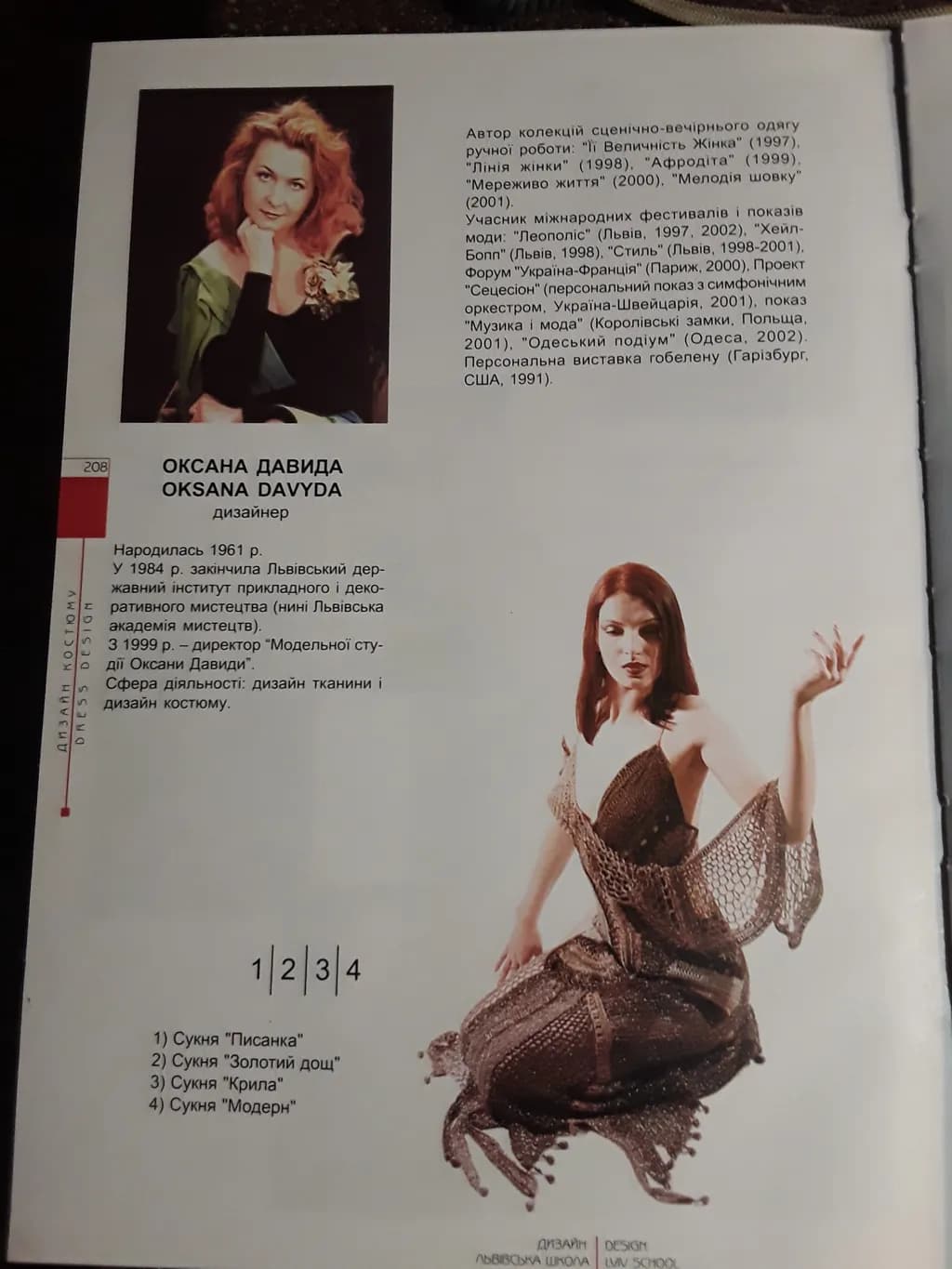 Fashion Design Profile