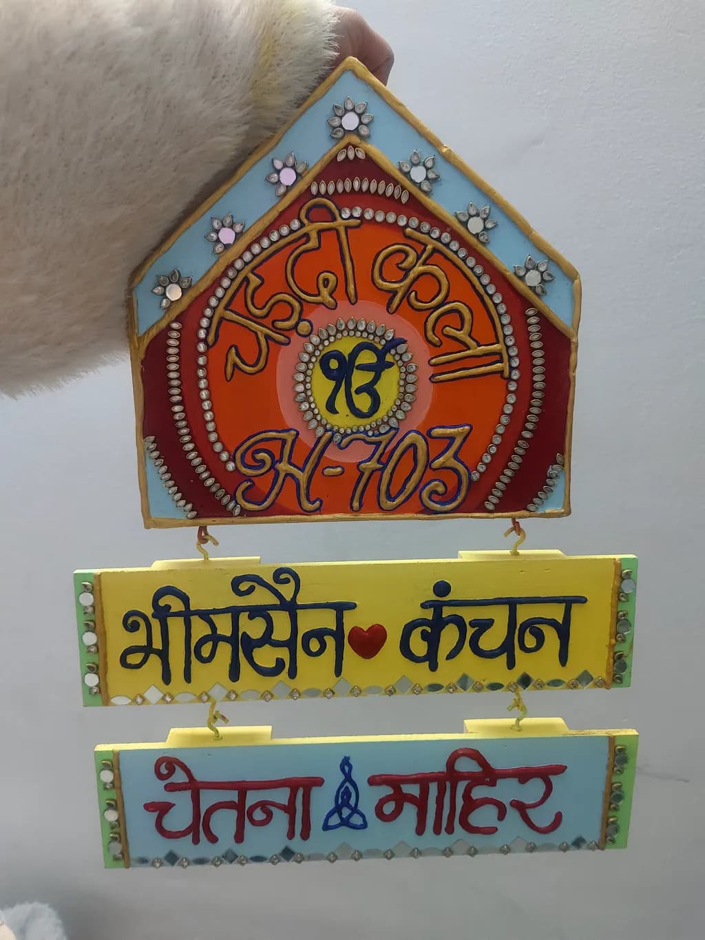 Decorative Name Plaque