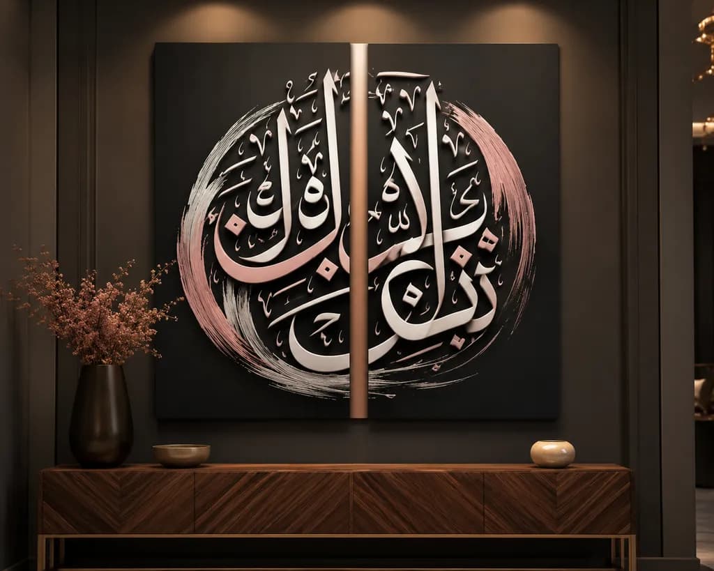 Abstract Calligraphy Circle