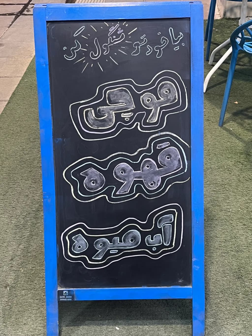 Coffee Menu Board