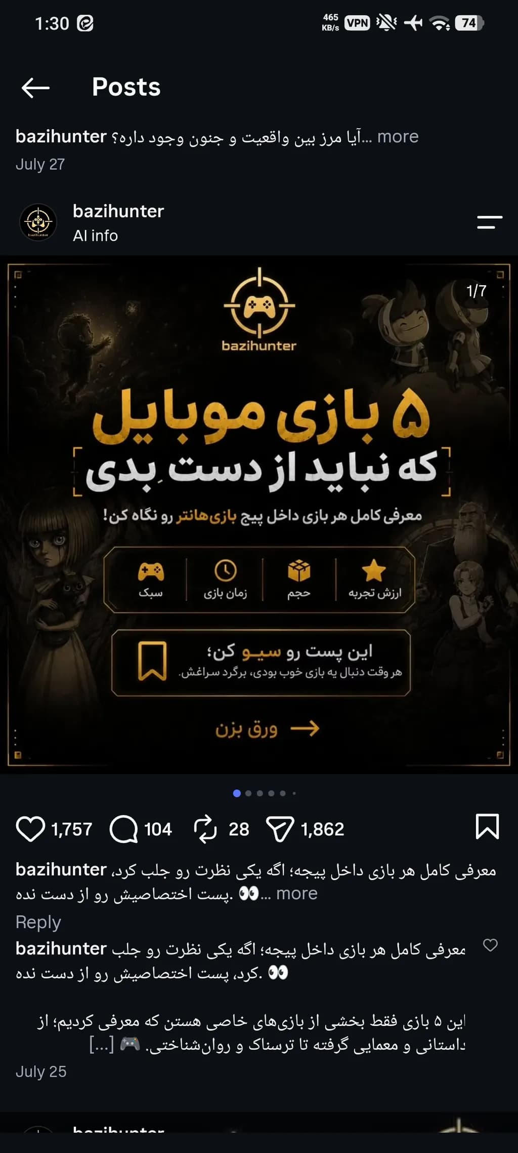 Mobile Horror Games