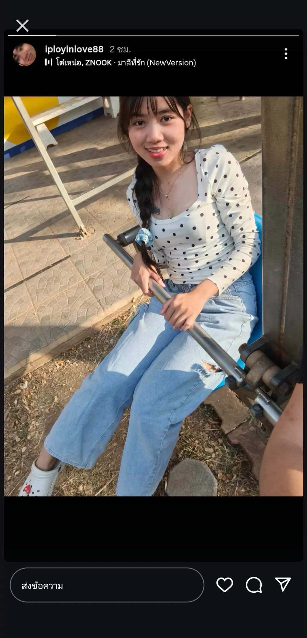 Casual Outdoor Moment