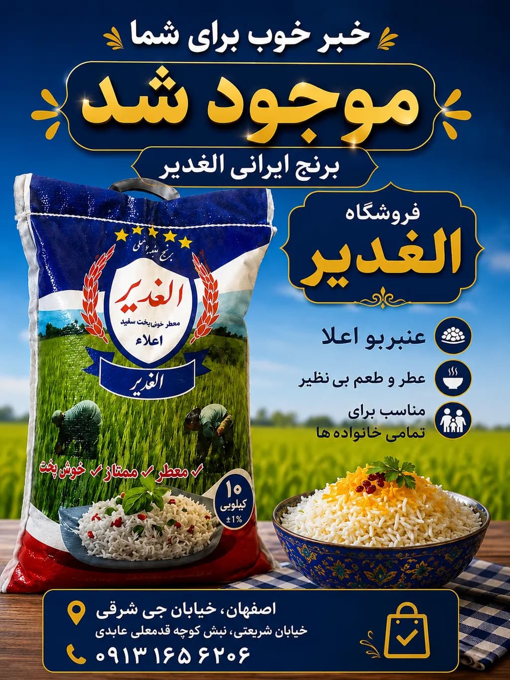 Alghadir Iranian Rice