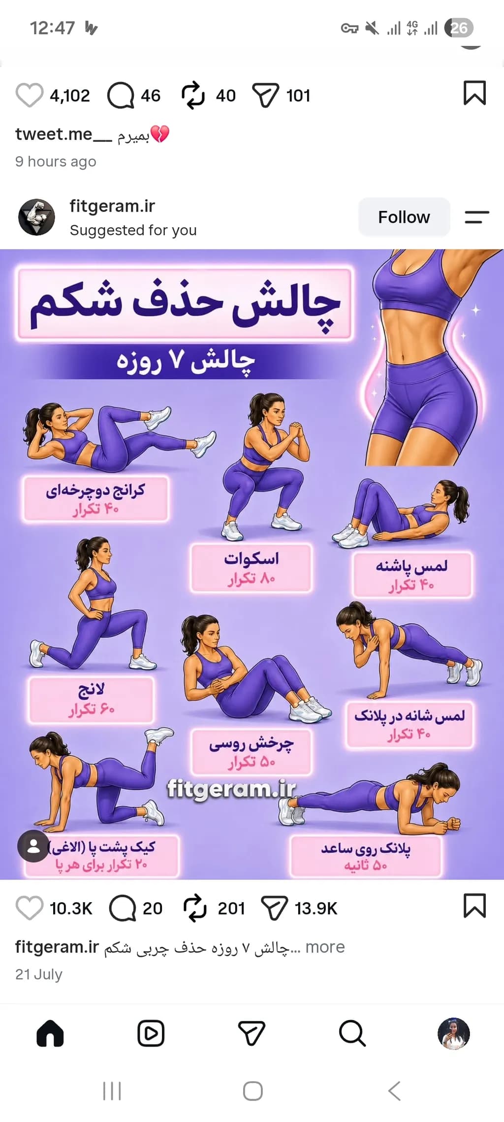 7-Day Abs Challenge