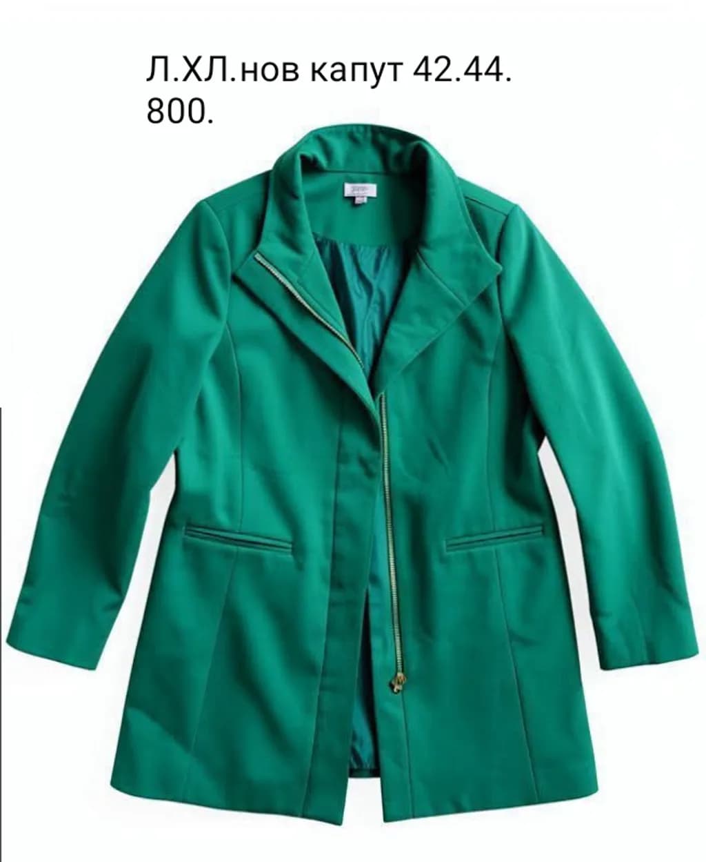 Green Jacket