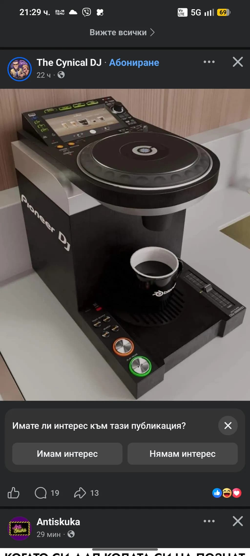 Inbound DJ Coffee Machine