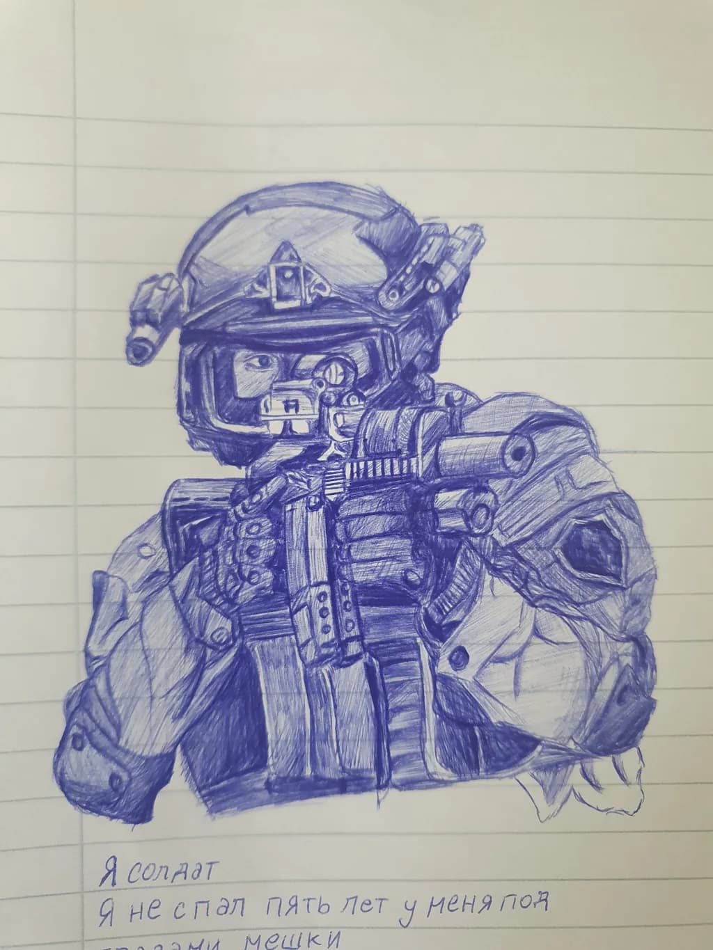 Inbound Soldier