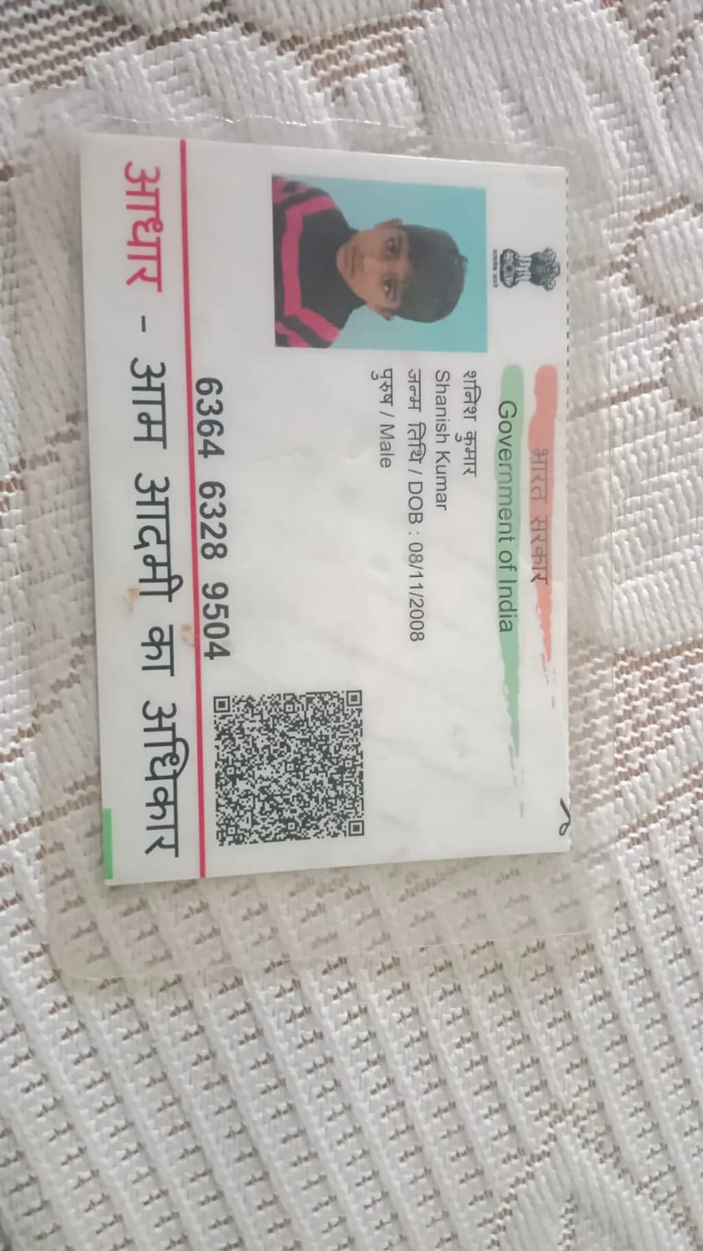 Government ID Card
