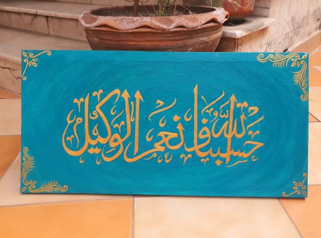 Golden Arabic Calligraphy on Turquoise