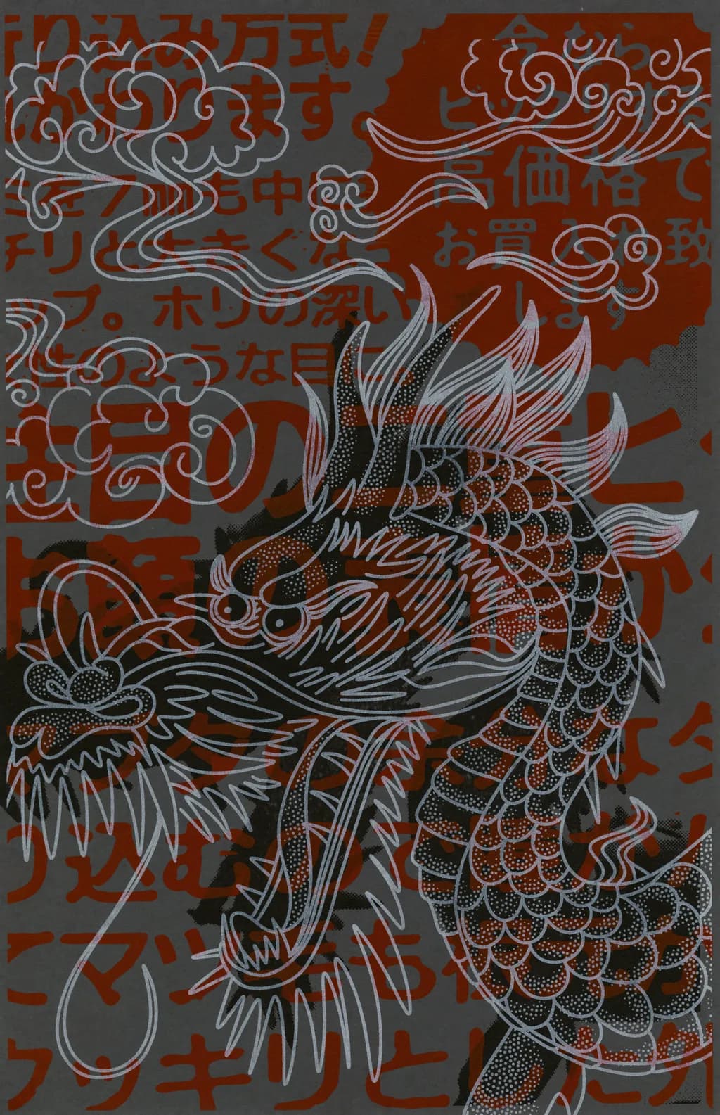Dragon Dispatch
