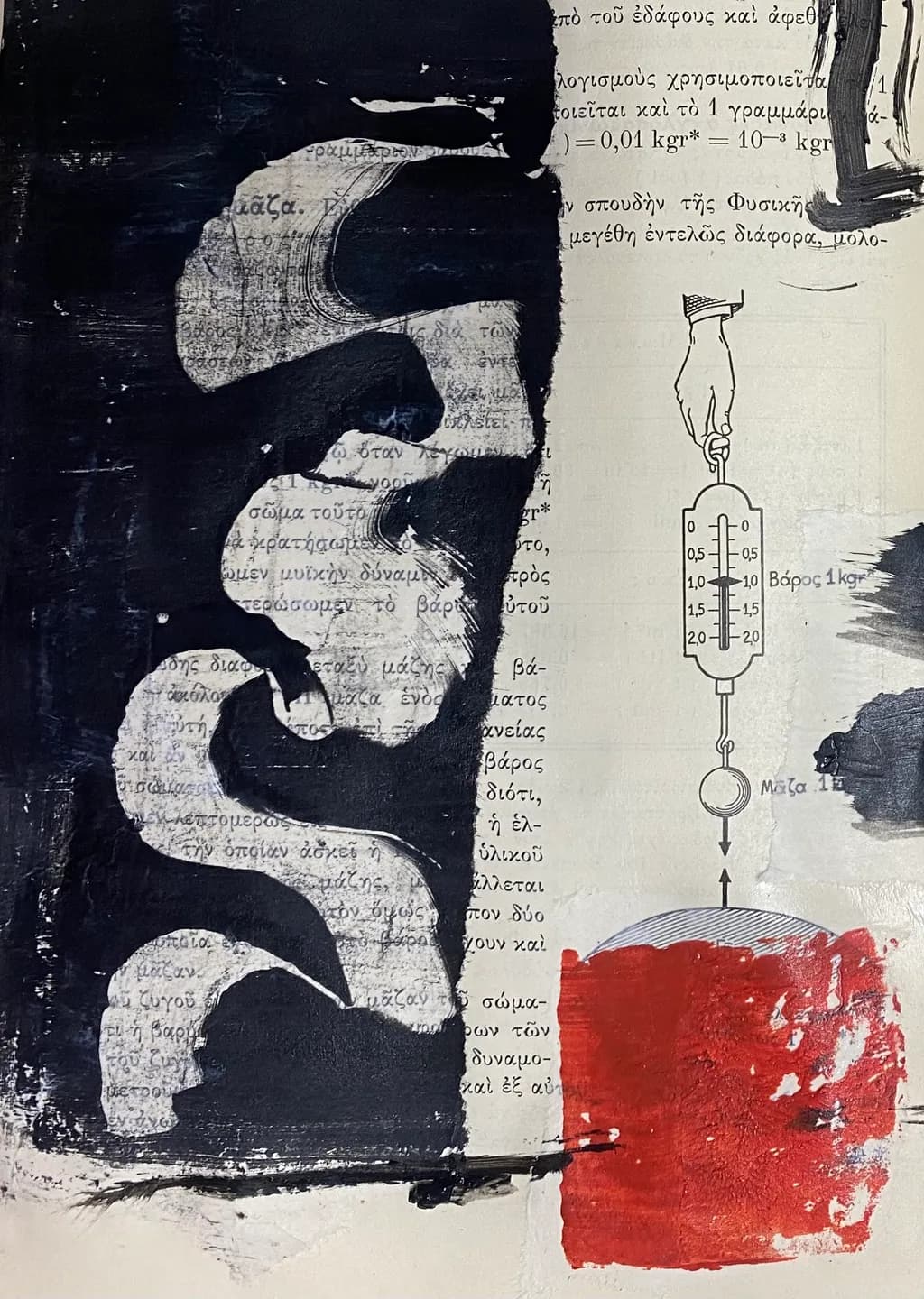 Fragmented Forces