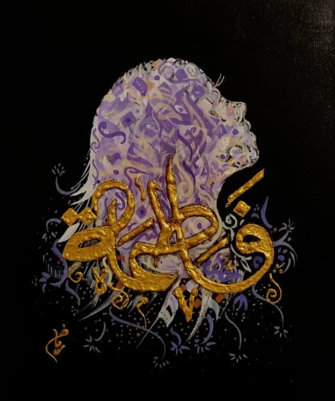 Silhouette in Calligraphy