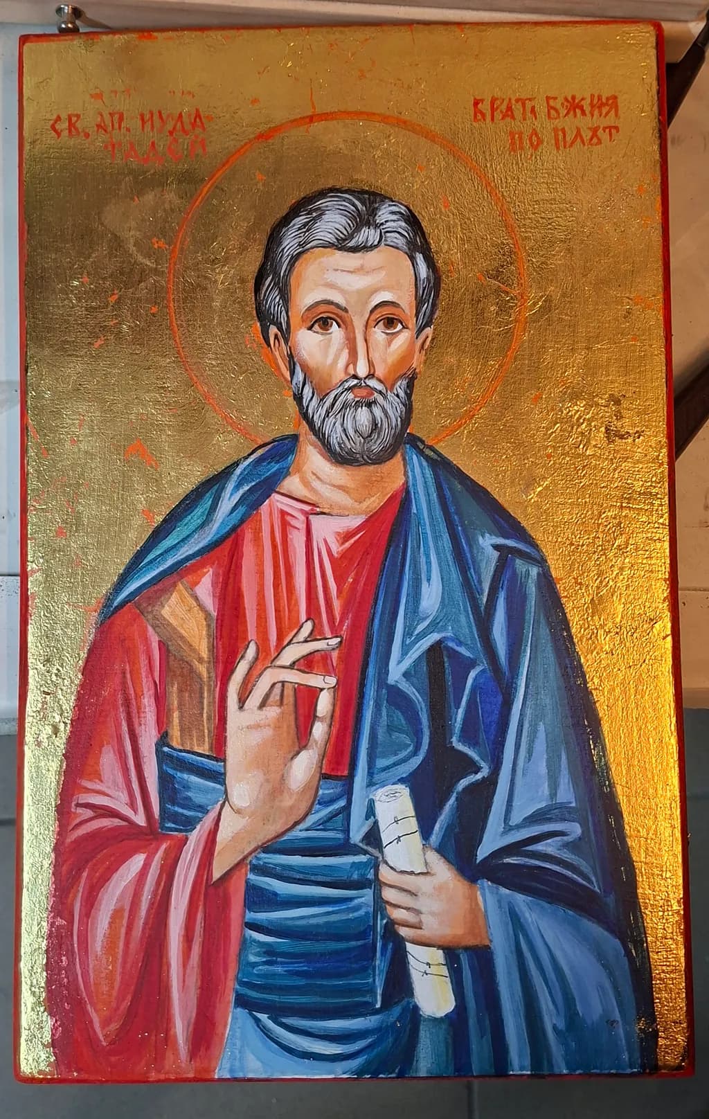 Saint Jude Apostle Icon