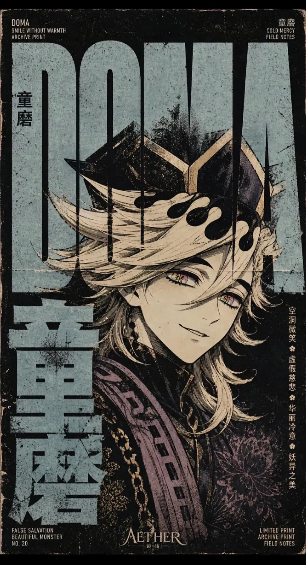 Doma Archive