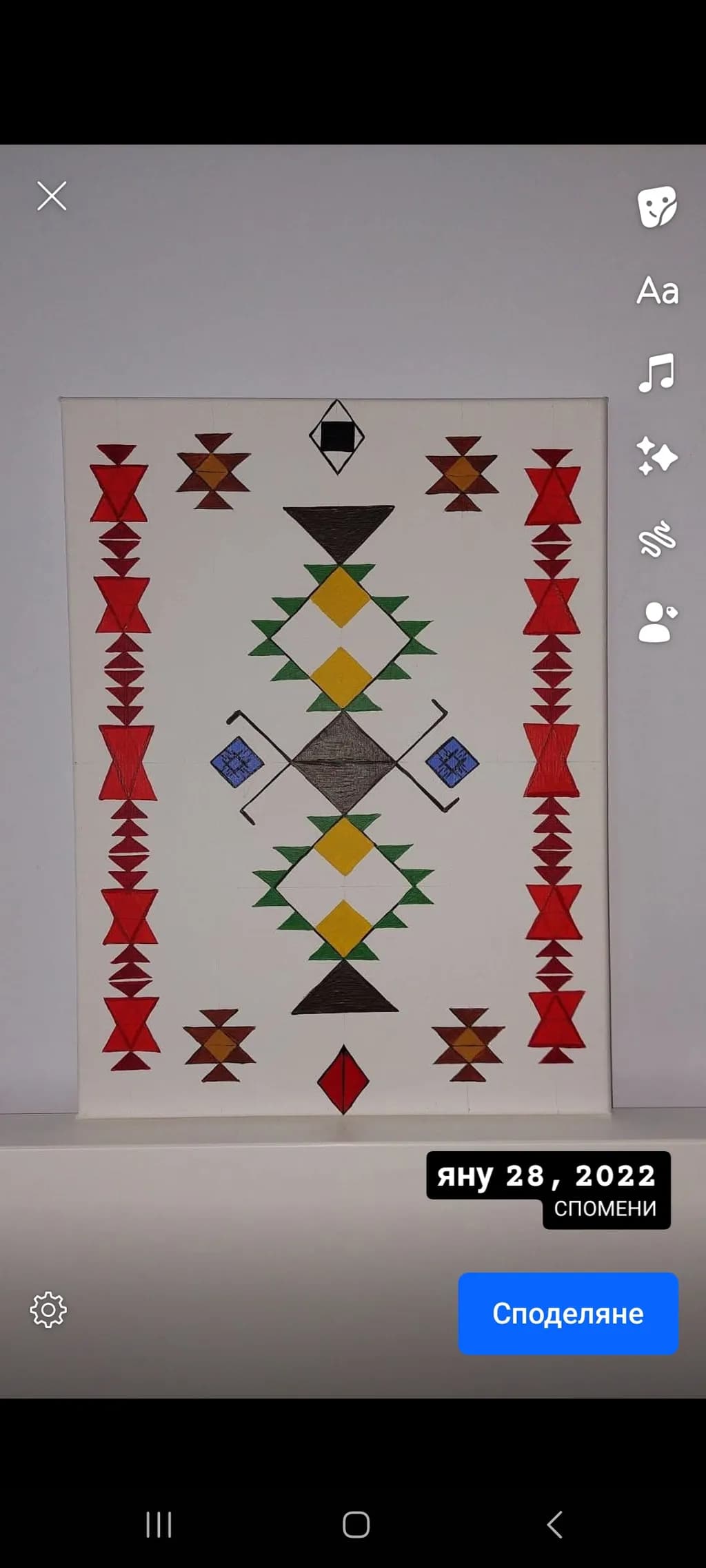 Geometric Tribal Pattern