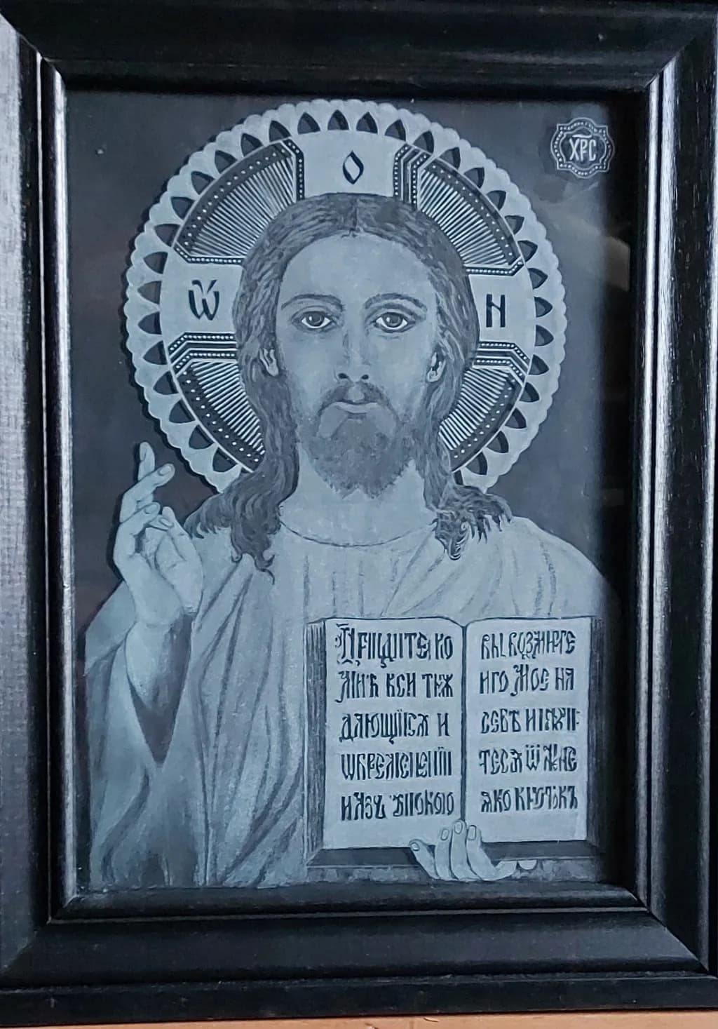 Christ Icon
