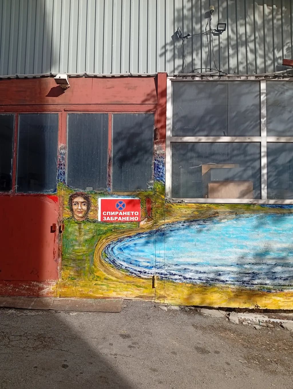 Urban Poolside Guardian