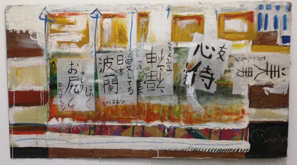 Kanji Collage