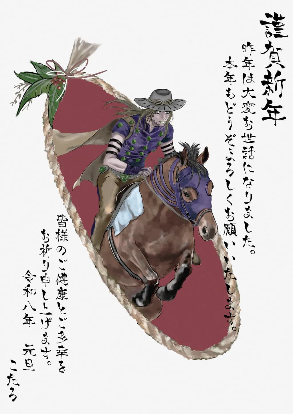 New Year Rider 2026