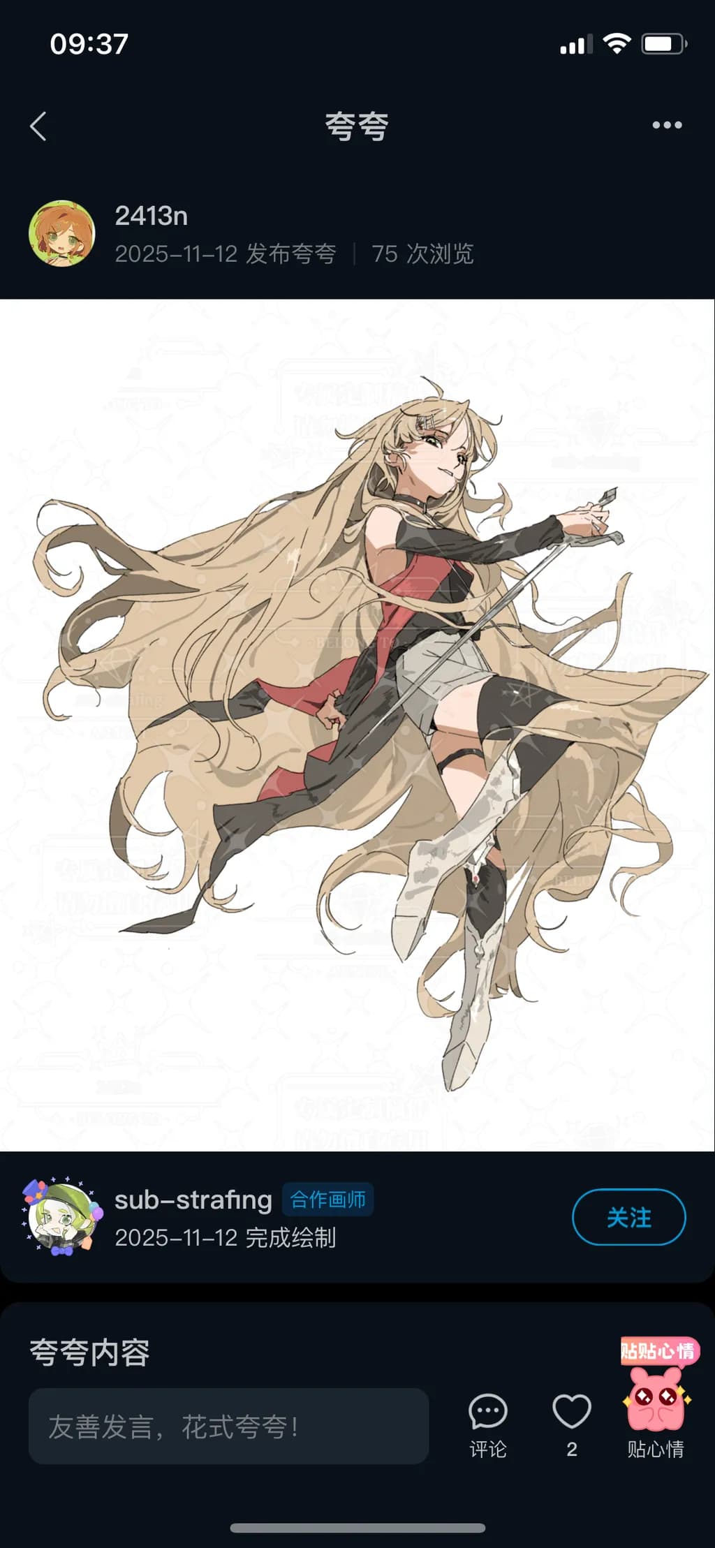 Wind Dancer