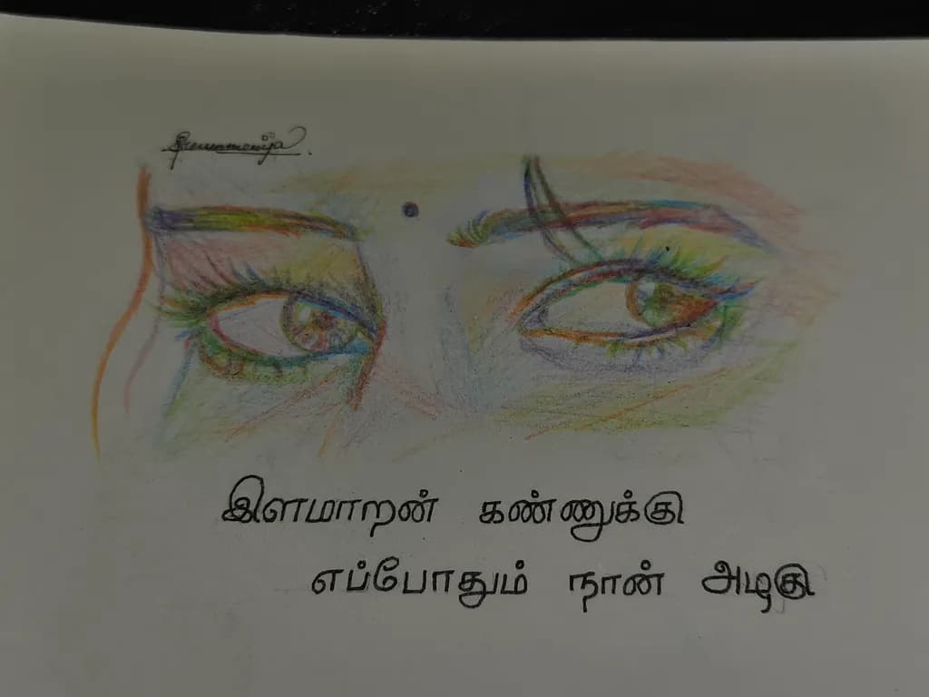 Silent Gaze