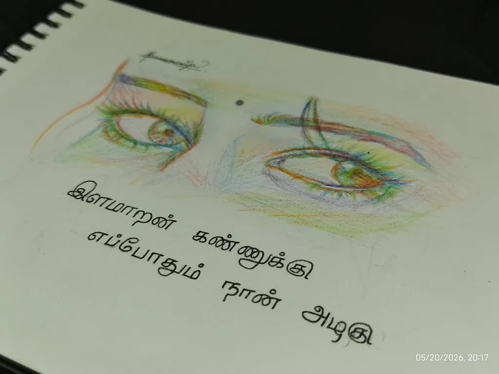 Chromatic Gaze