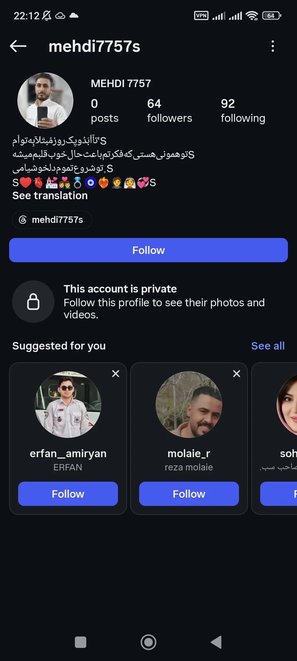 Private Profile Preview