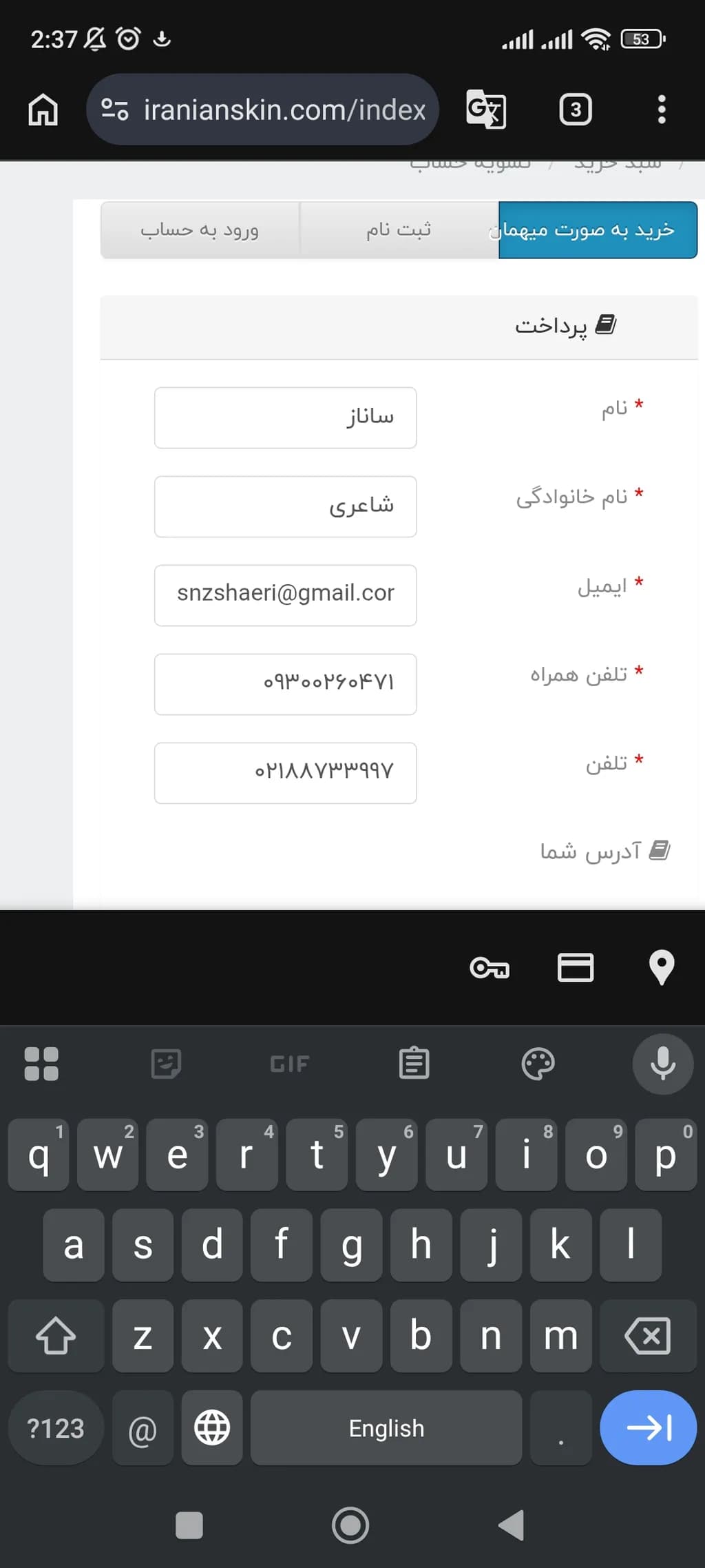 Iranian Skin Checkout