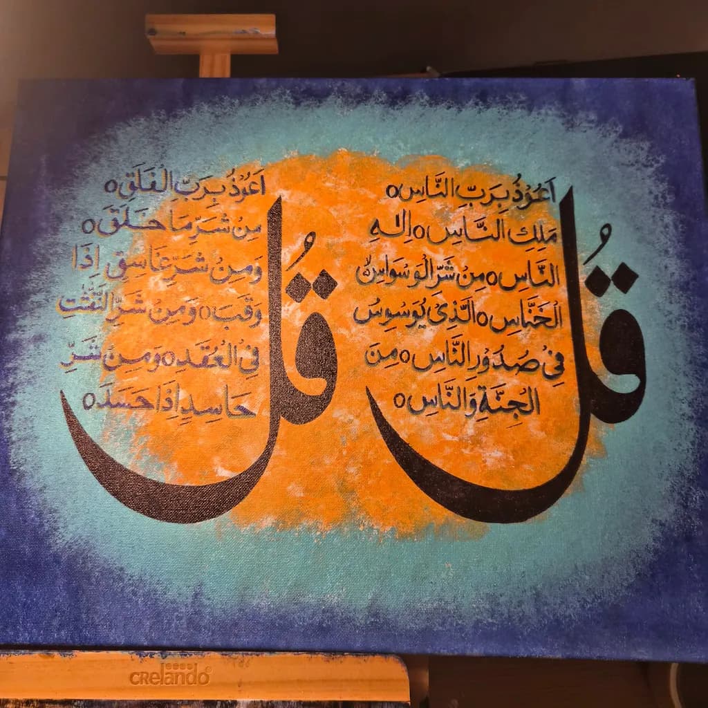 Qul Surah Calligraphy