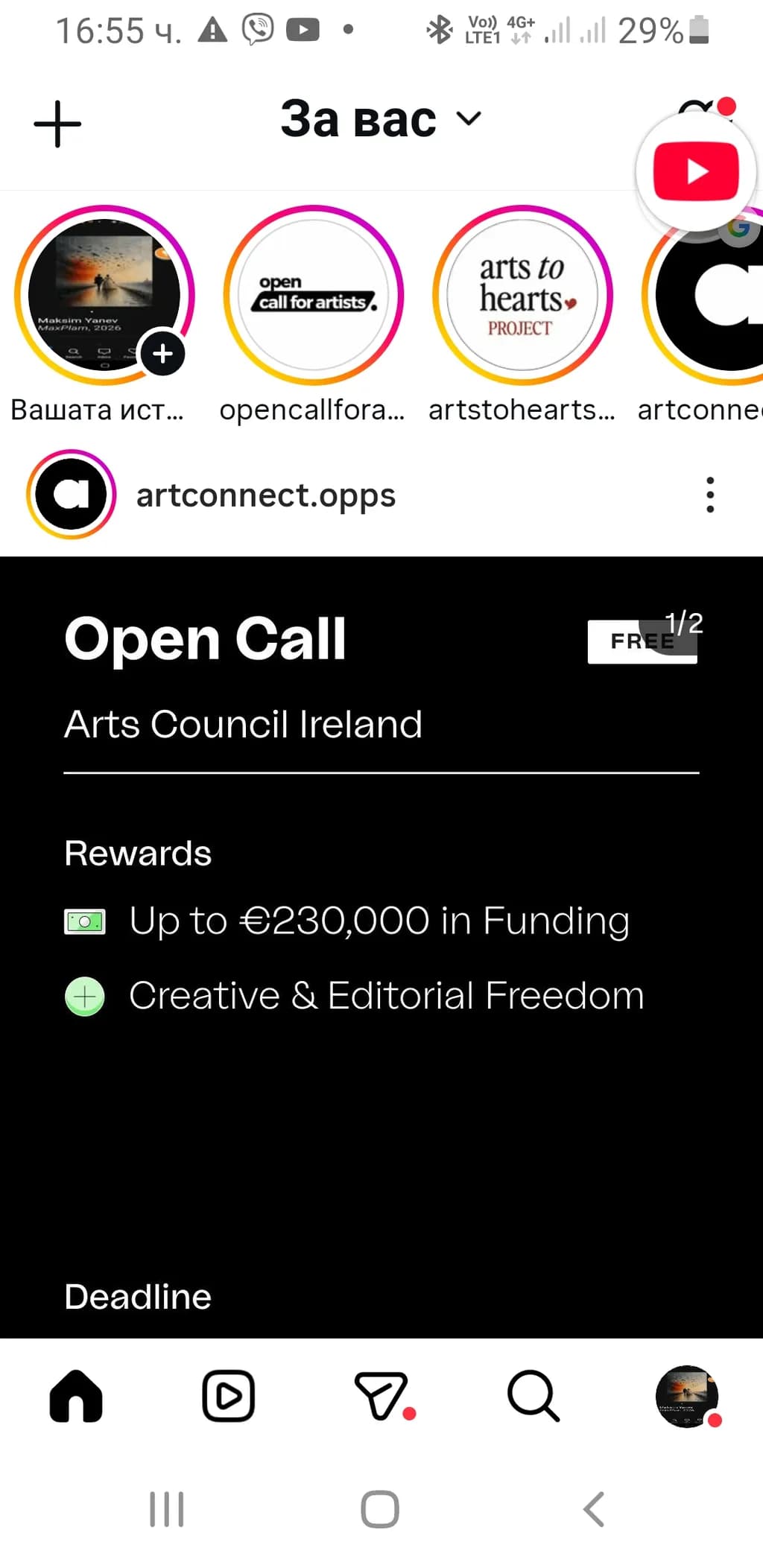 Arts Council Open Call