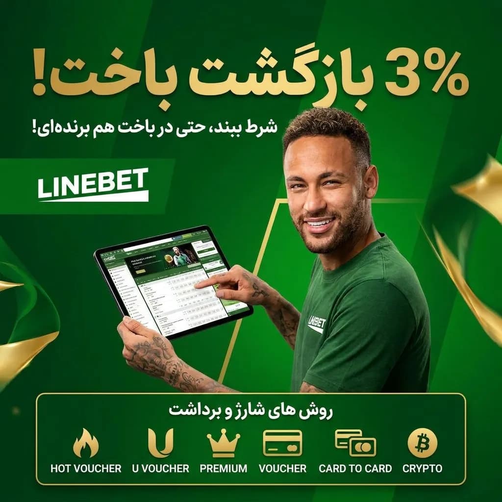 Linebet Cashback Offer