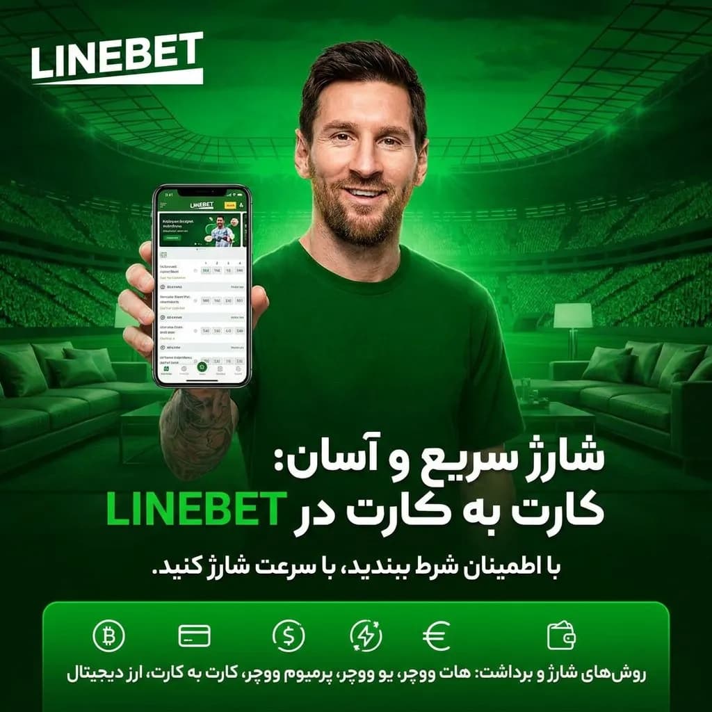 Linebet Quick Recharge