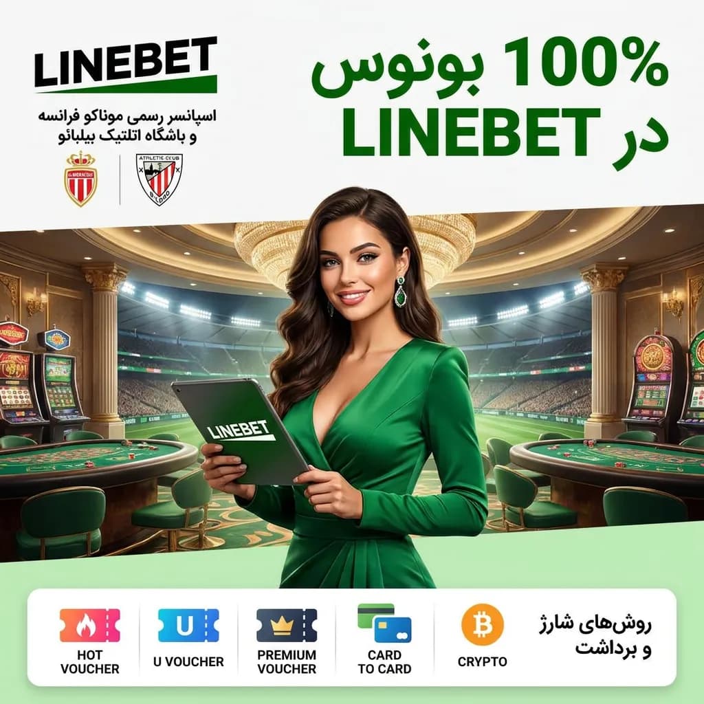 Linebet Bonus Offer