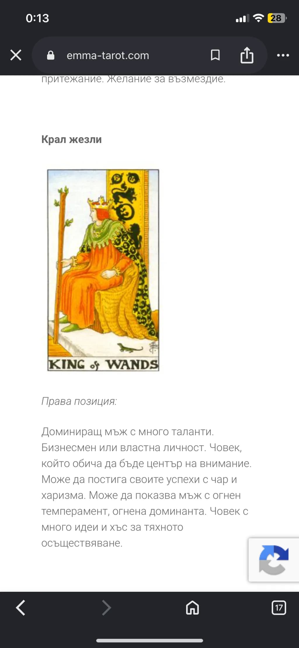 King of Wands