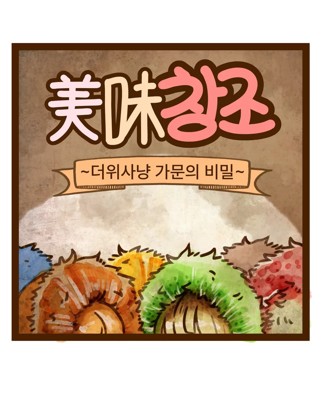 Colorful Korean Kerchiefs