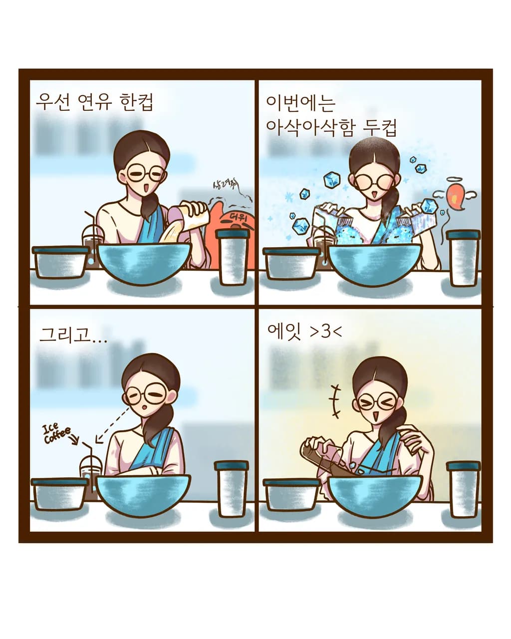 Cooking with Ice and Milk