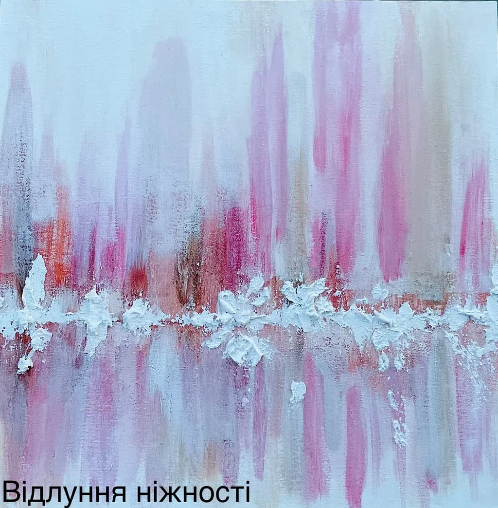 Відлуння ніжності