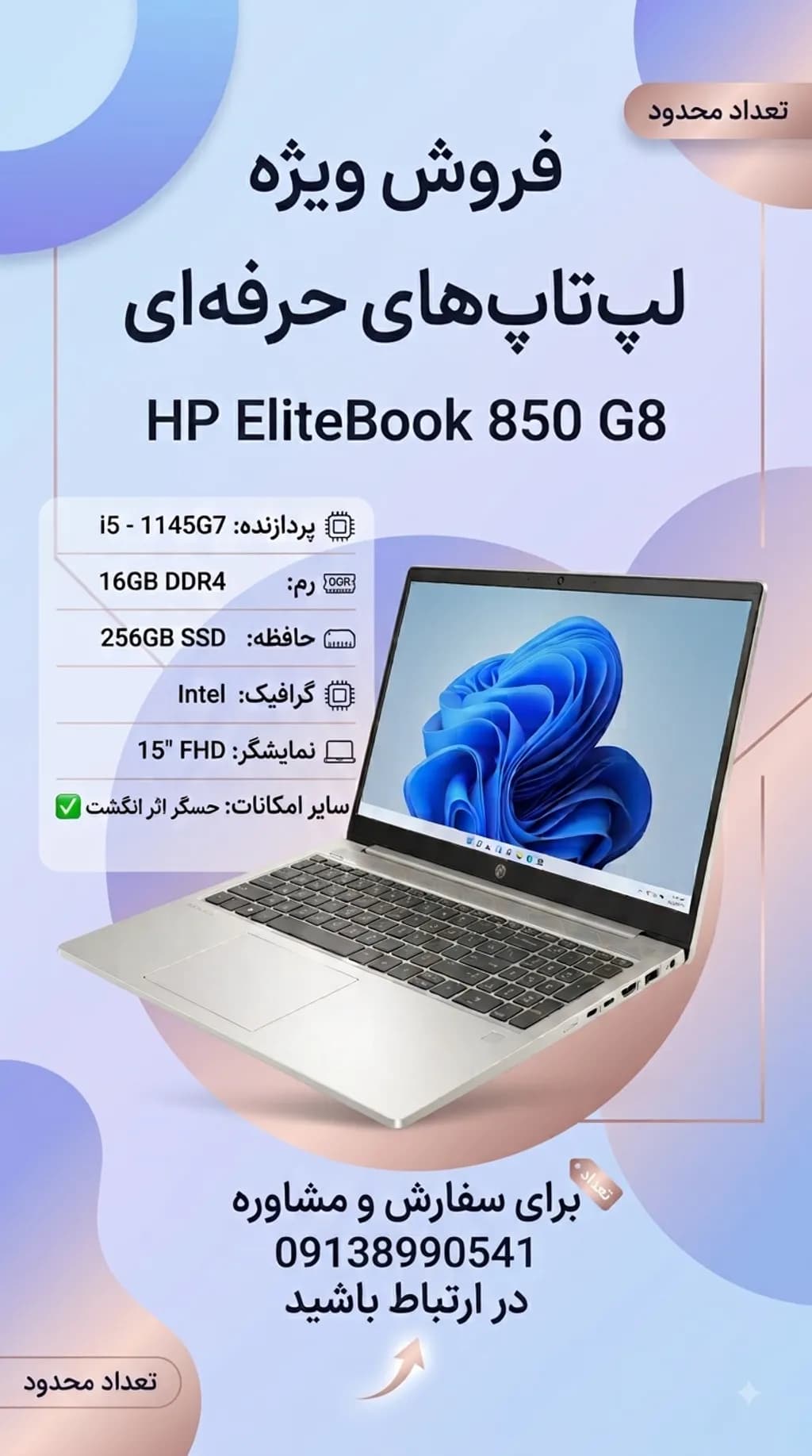 HP EliteBook 850 G8 Laptop
